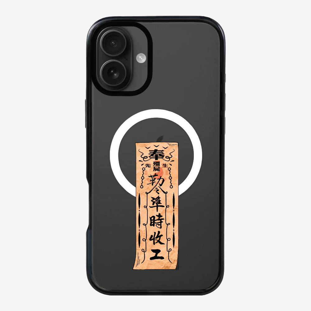 急急如律令 B Phone Case