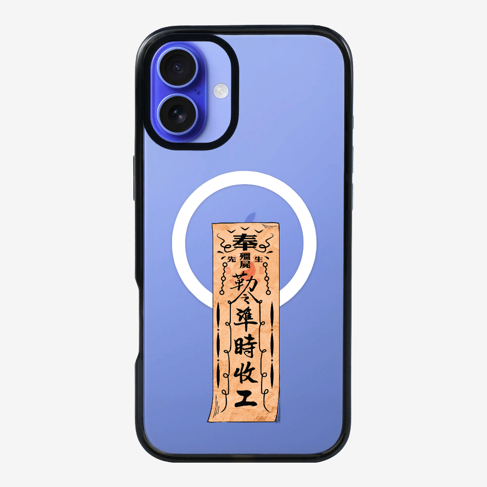 急急如律令 B Phone Case