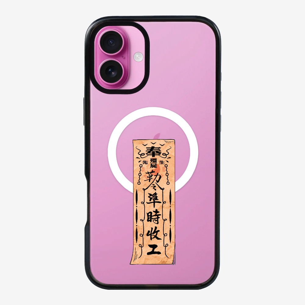 急急如律令 B Phone Case