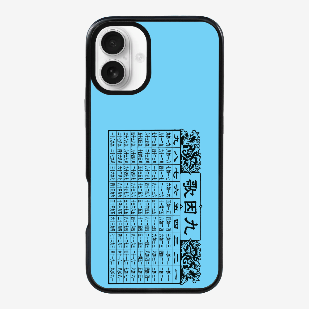 懷舊九因歌保護殼