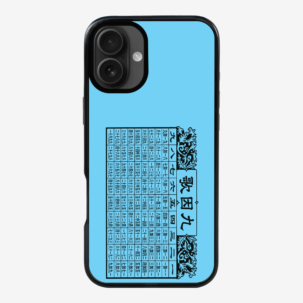 懷舊九因歌保護殼