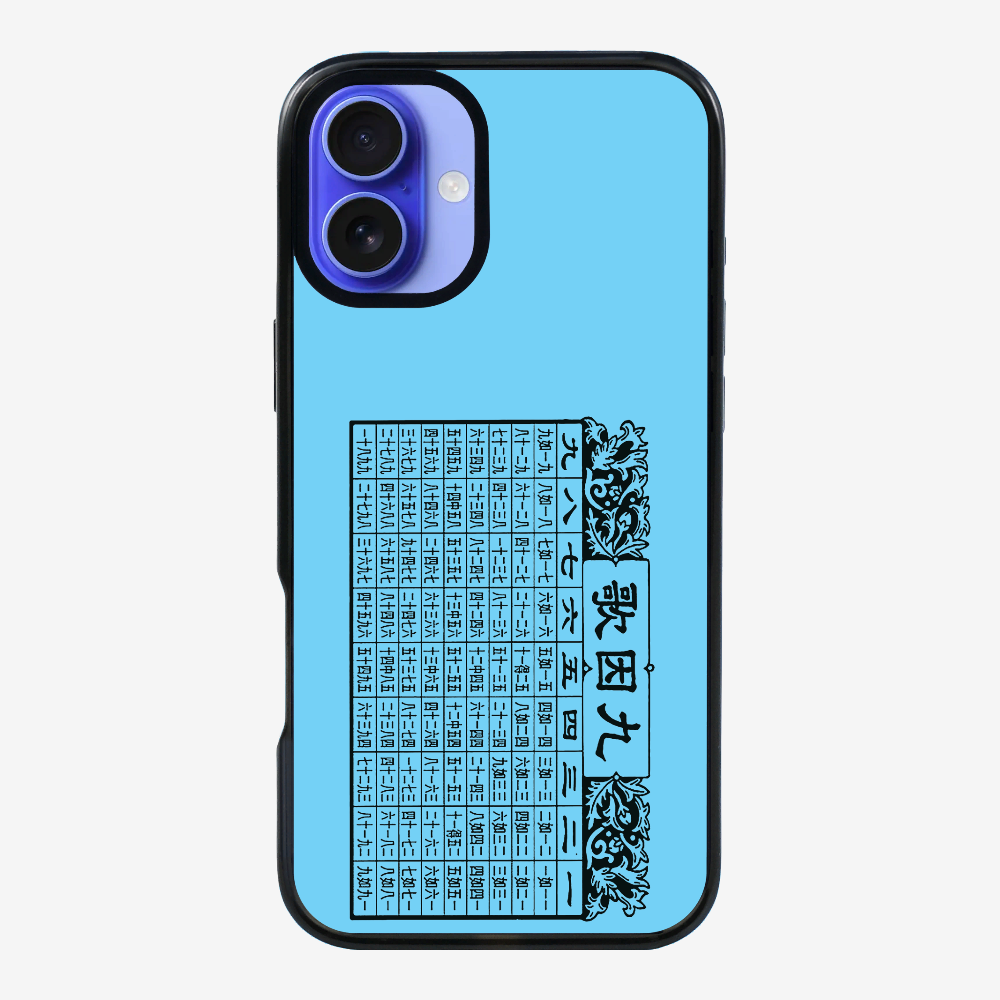 懷舊九因歌保護殼
