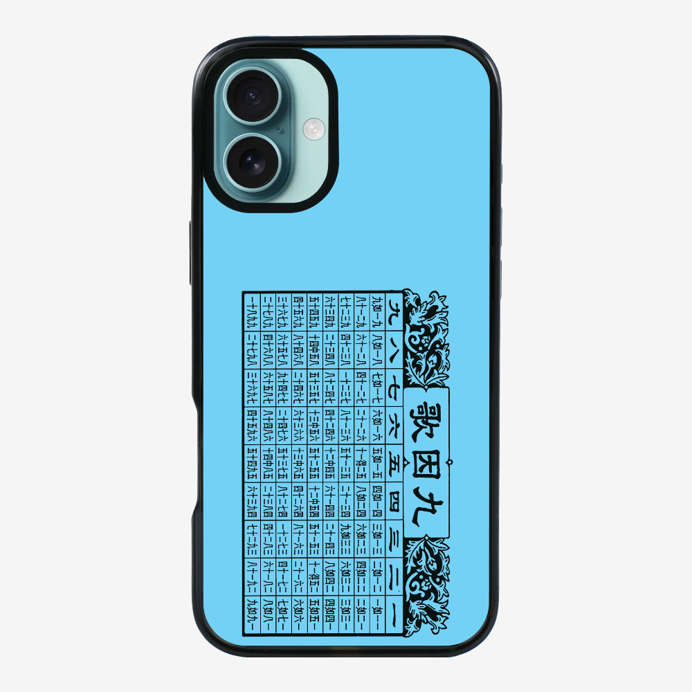 懷舊九因歌保護殼