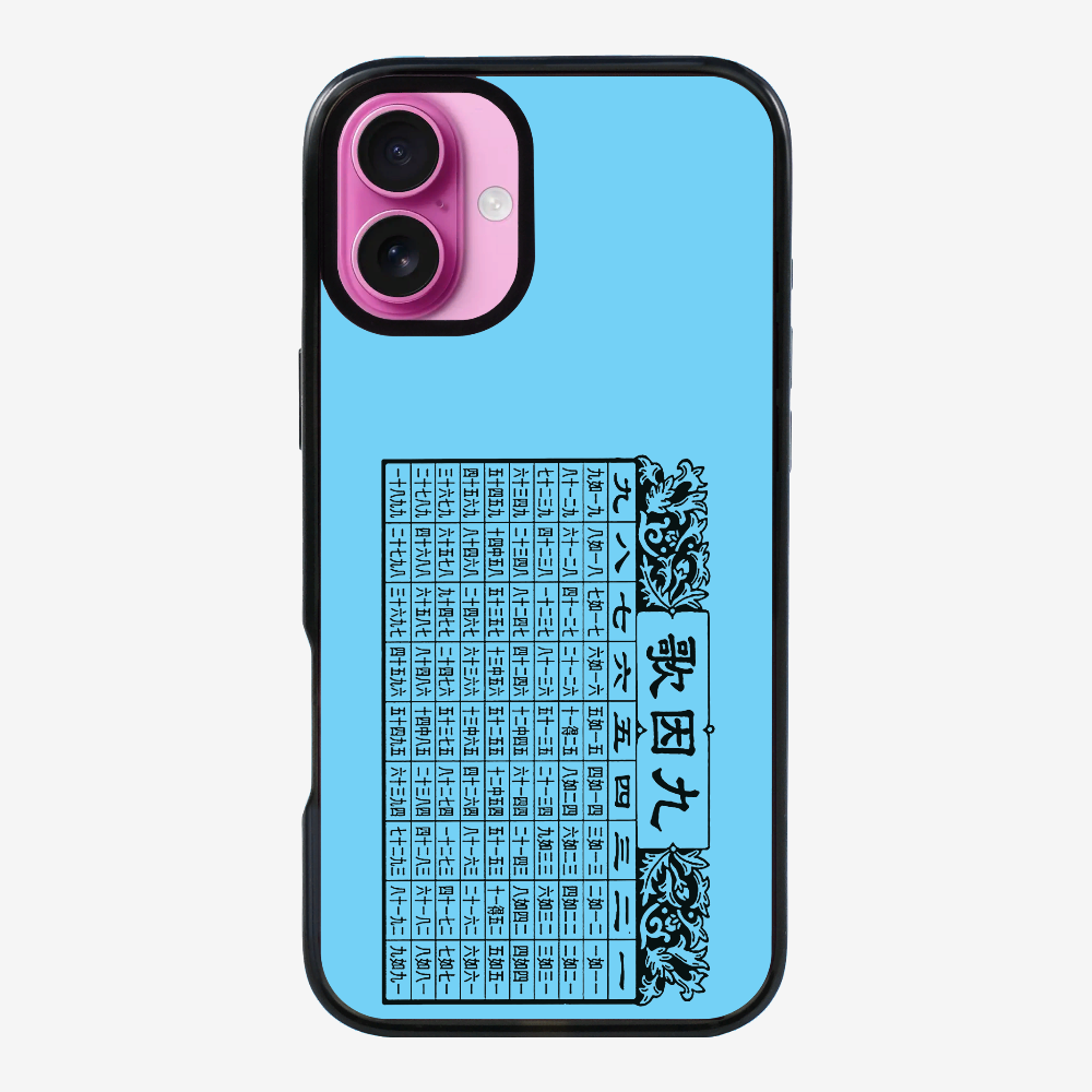懷舊九因歌保護殼