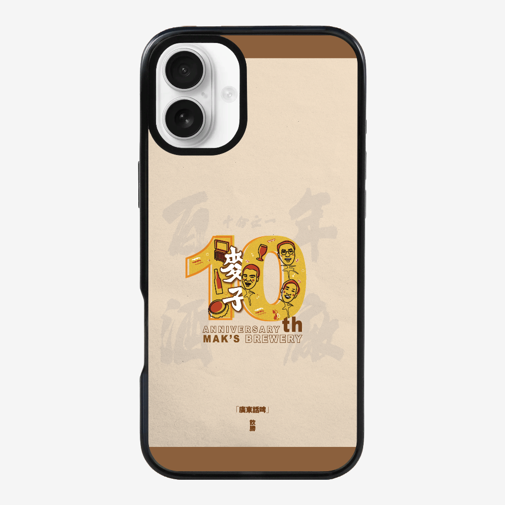 MaksBeer 10 Anniversary Phone Case