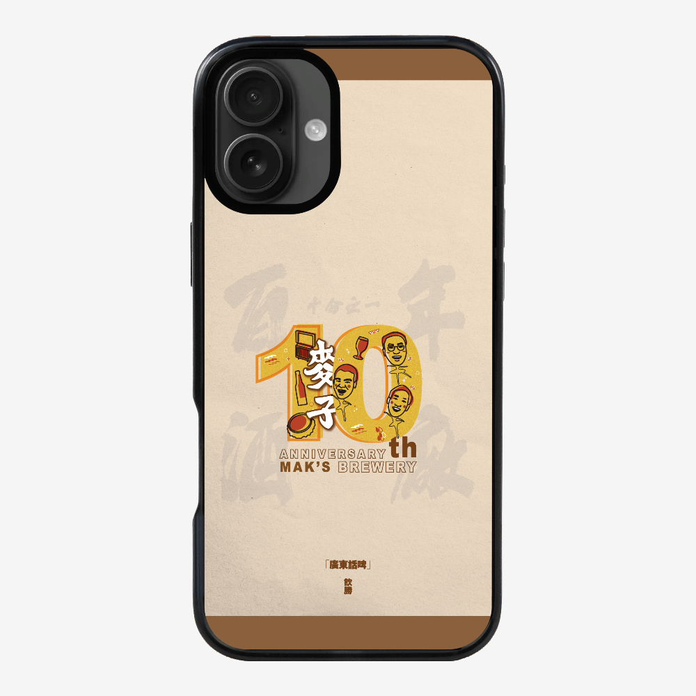 MaksBeer 10 Anniversary Phone Case