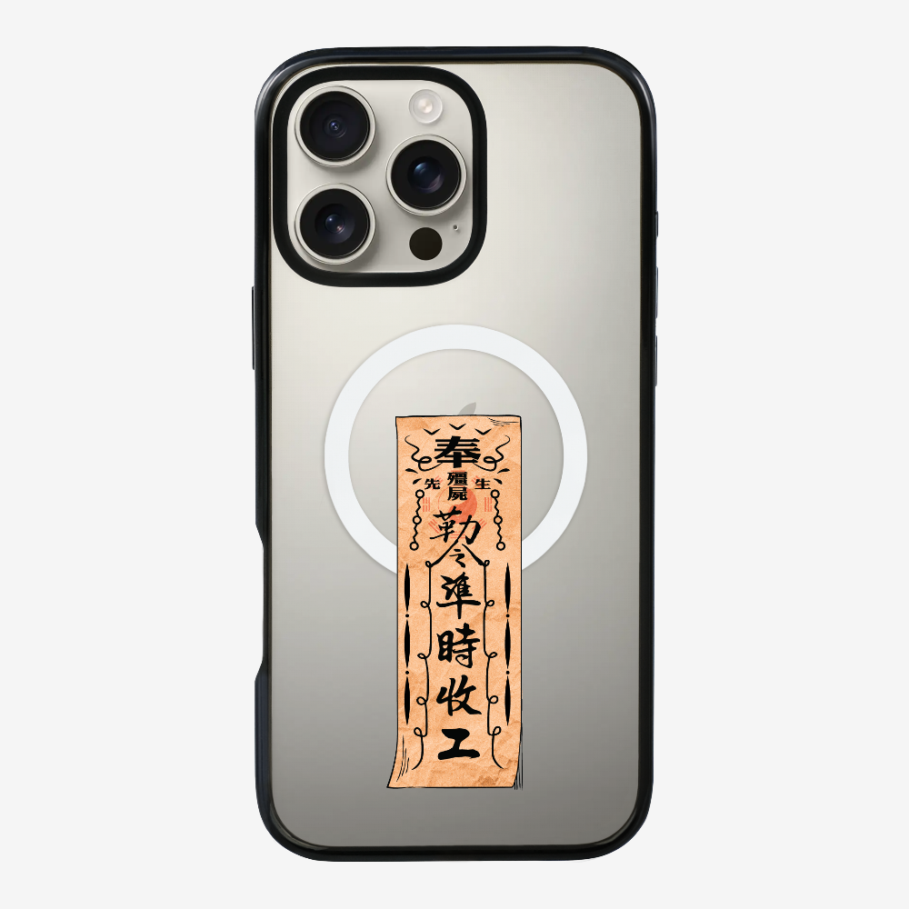 急急如律令 B Phone Case