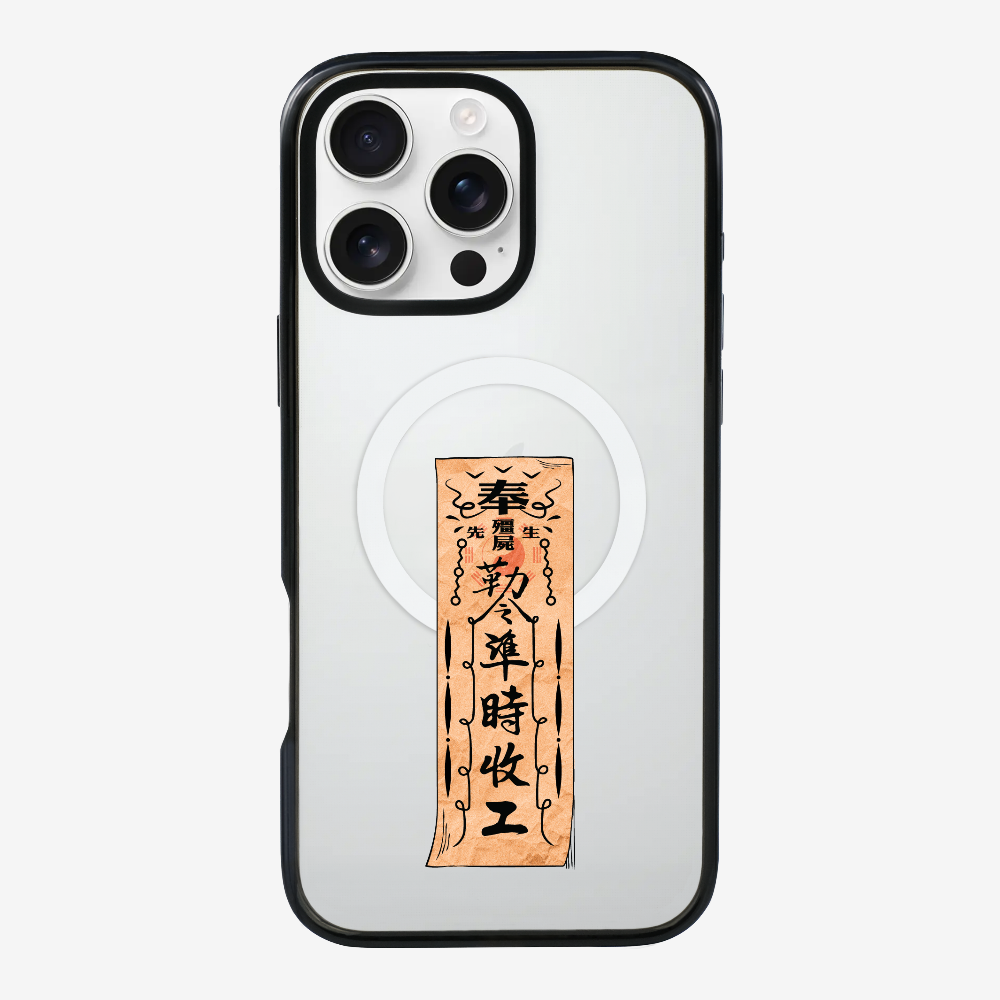 急急如律令 B Phone Case
