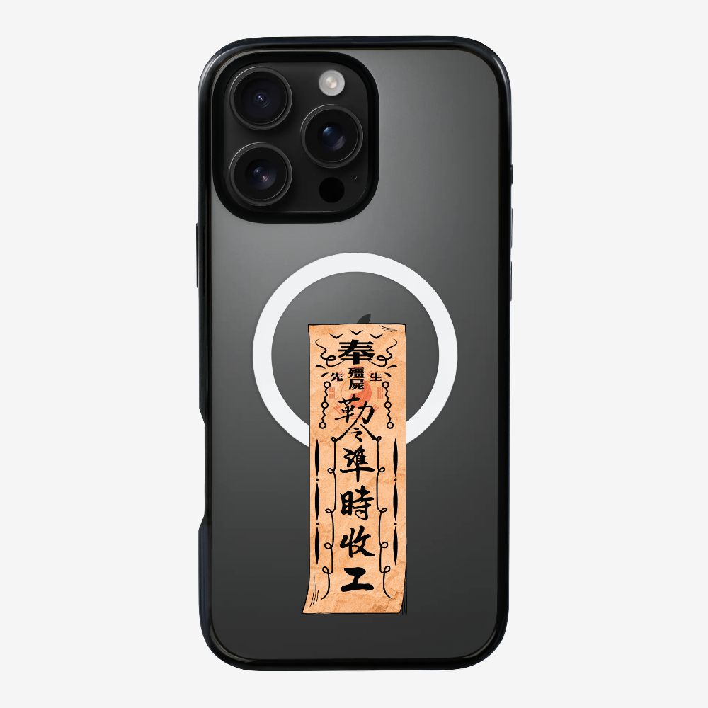 急急如律令 B Phone Case