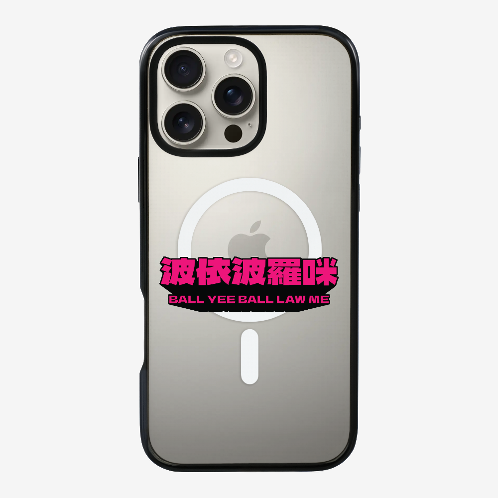 波依波羅咪保護殼