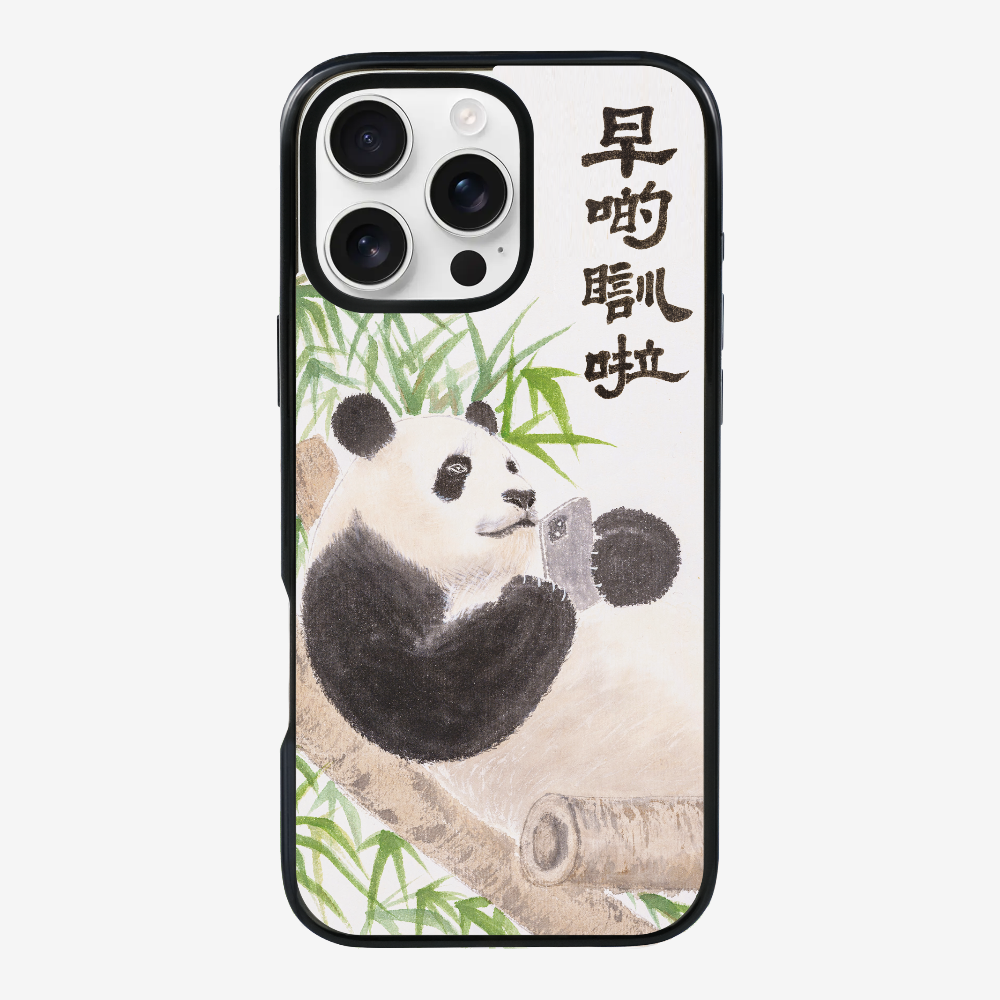 早啲瞓啦保護殼