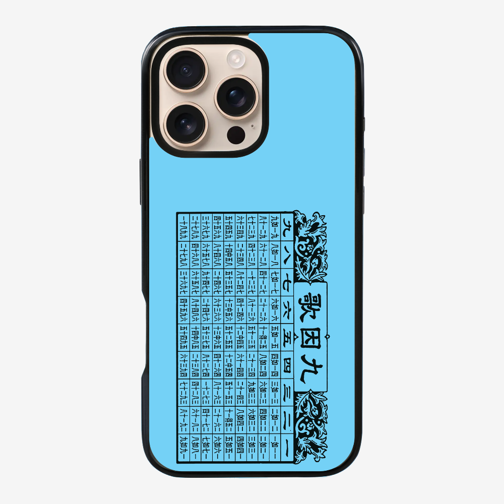 懷舊九因歌保護殼