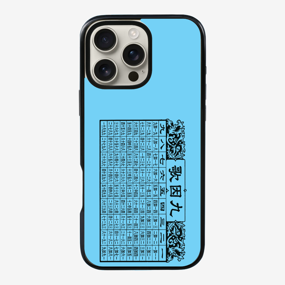 懷舊九因歌保護殼