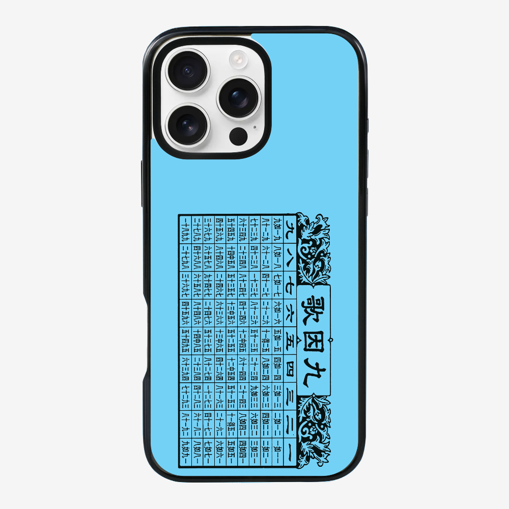 懷舊九因歌保護殼