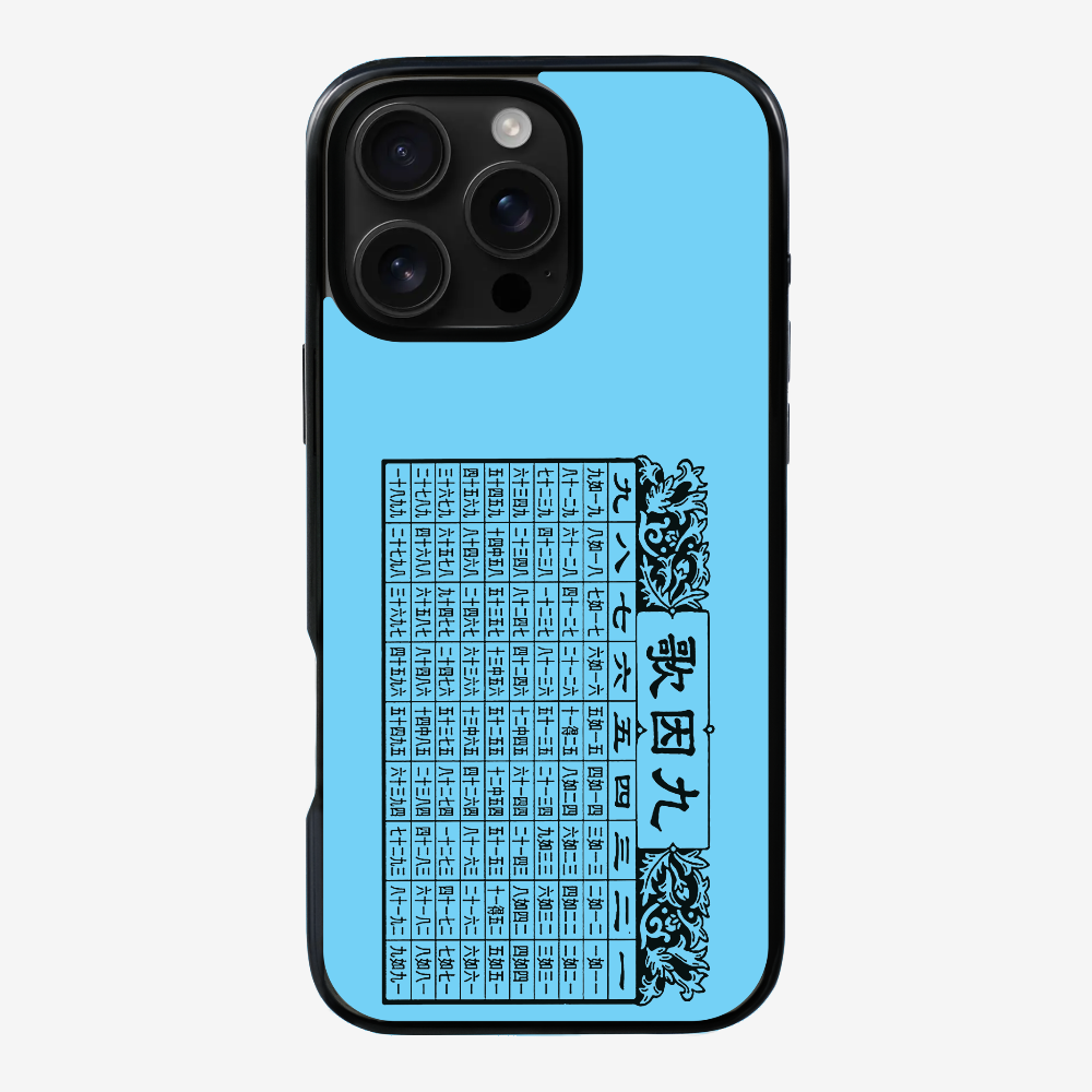 懷舊九因歌保護殼