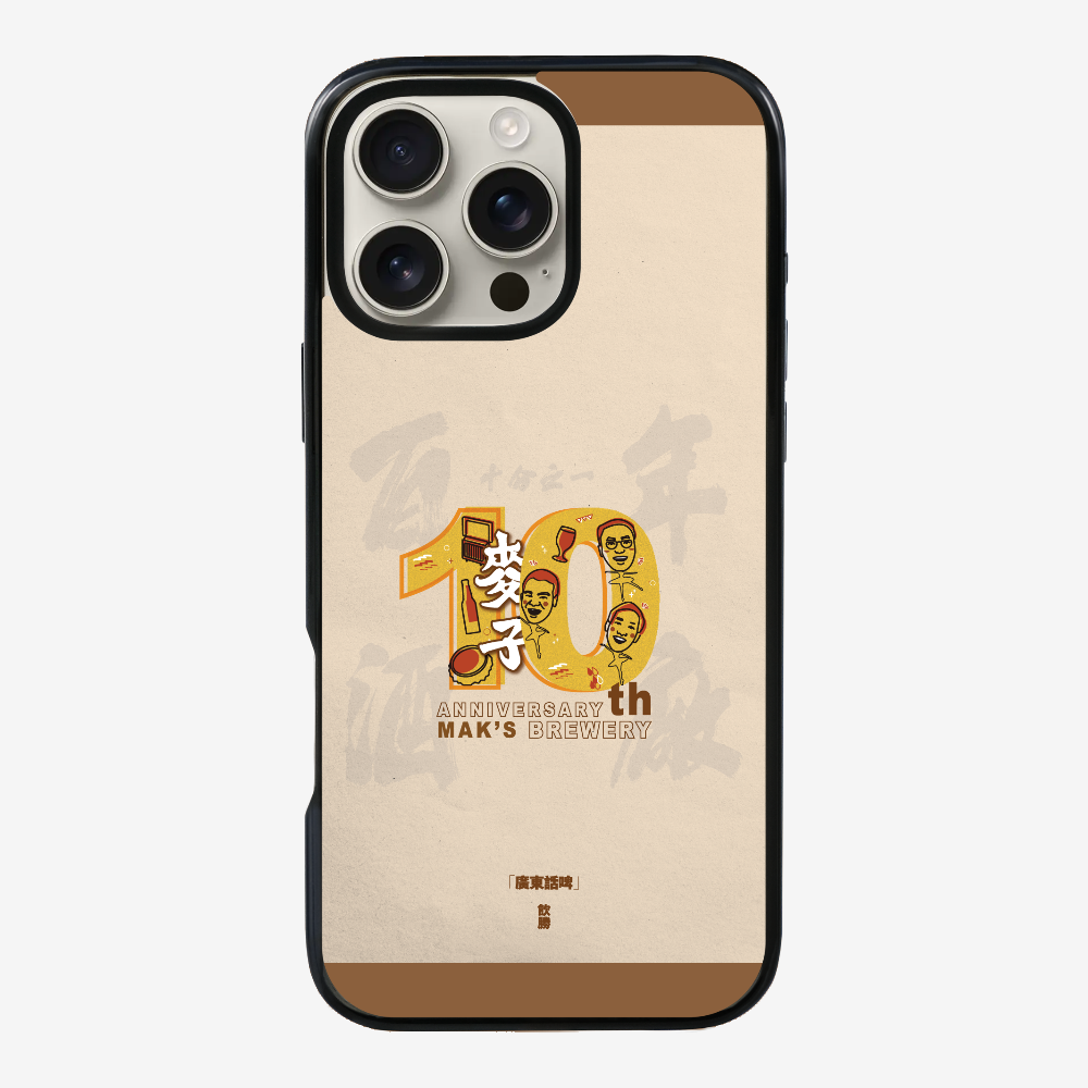 MaksBeer 10 Anniversary Phone Case