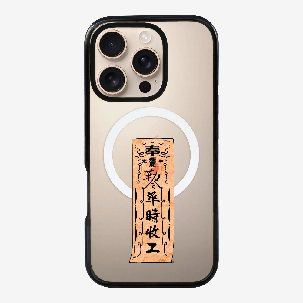 急急如律令 B Phone Case