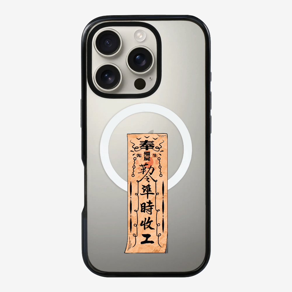 急急如律令 B Phone Case