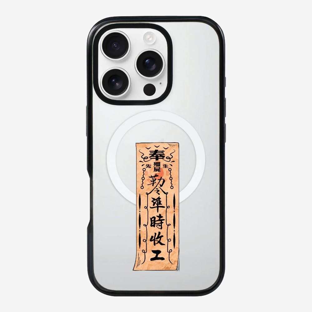急急如律令 B Phone Case