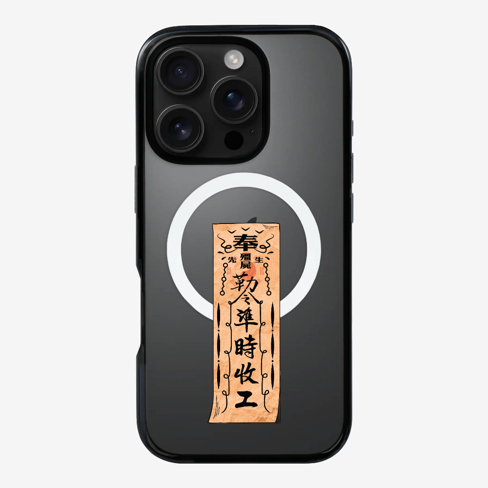 急急如律令 B Phone Case