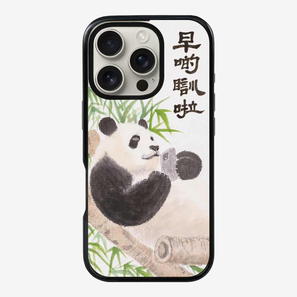 早啲瞓啦保護殼