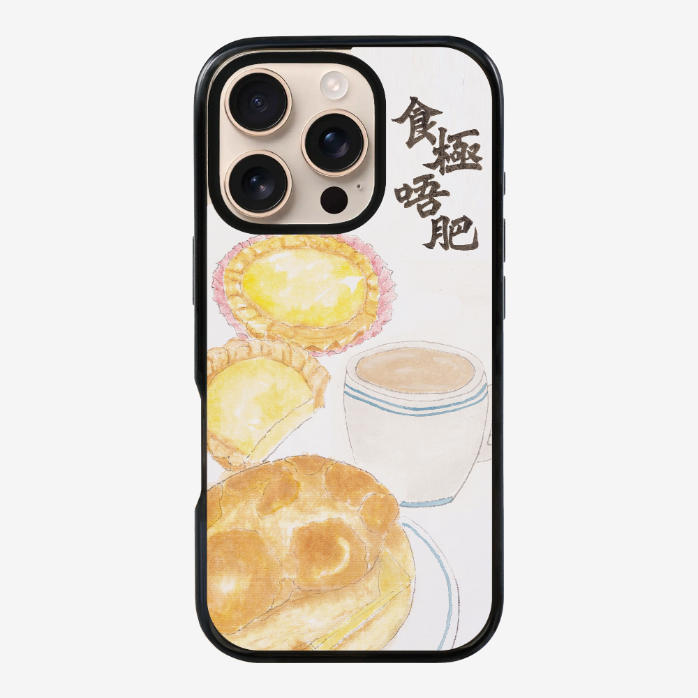 食極唔肥保護殼