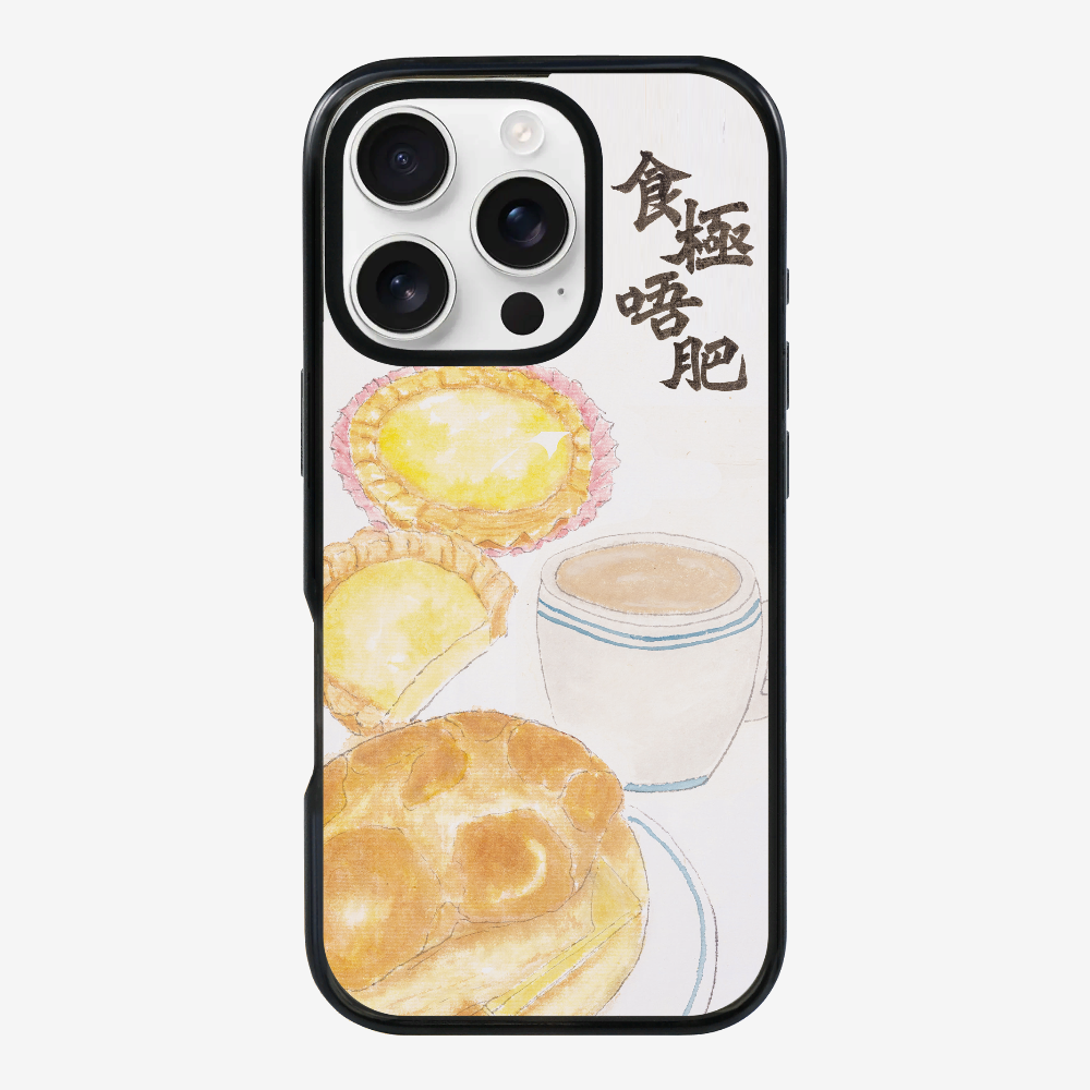 食極唔肥保護殼