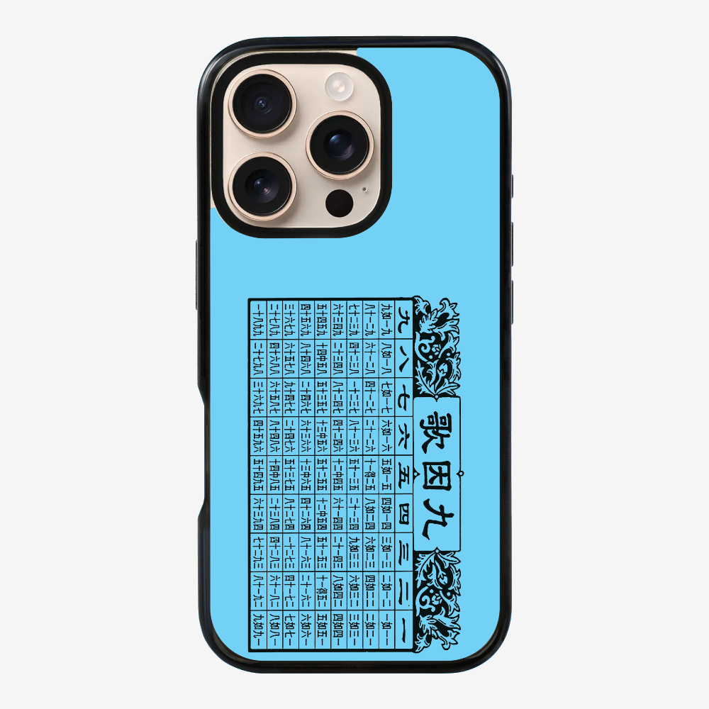 懷舊九因歌保護殼