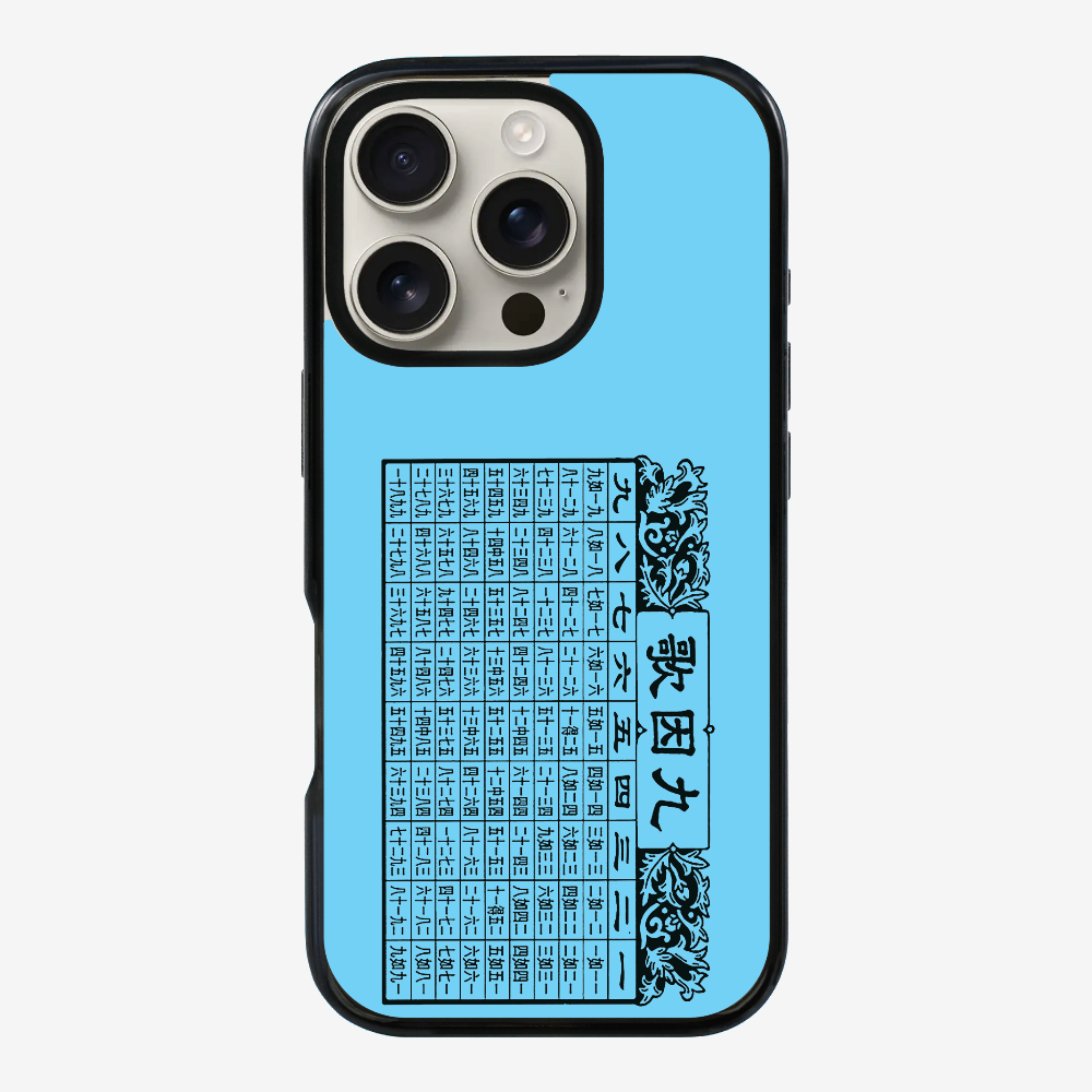 懷舊九因歌保護殼