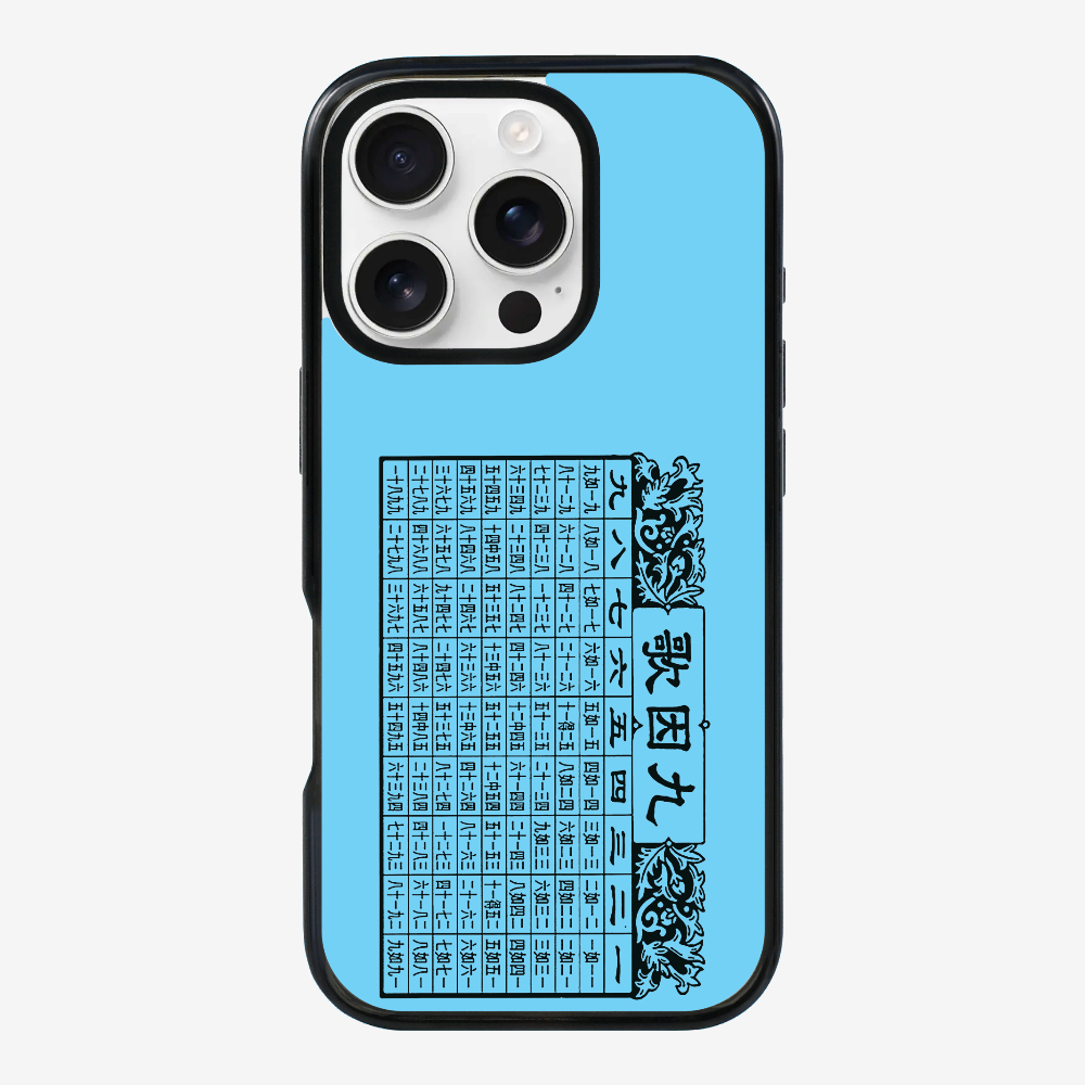 懷舊九因歌保護殼