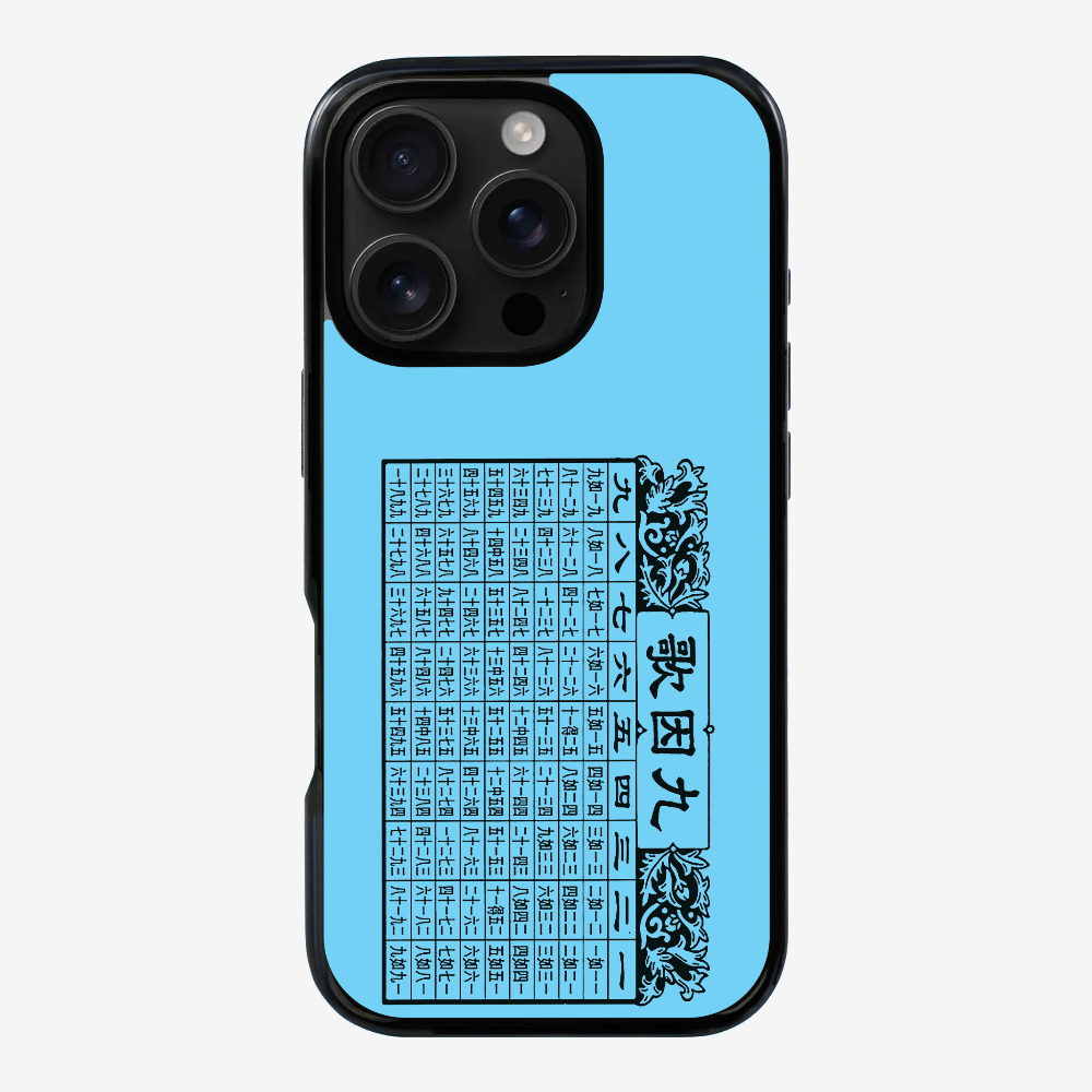懷舊九因歌保護殼