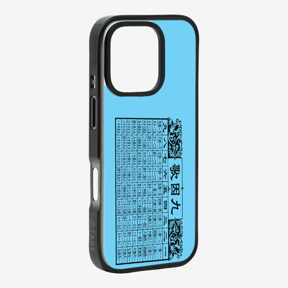 懷舊九因歌保護殼