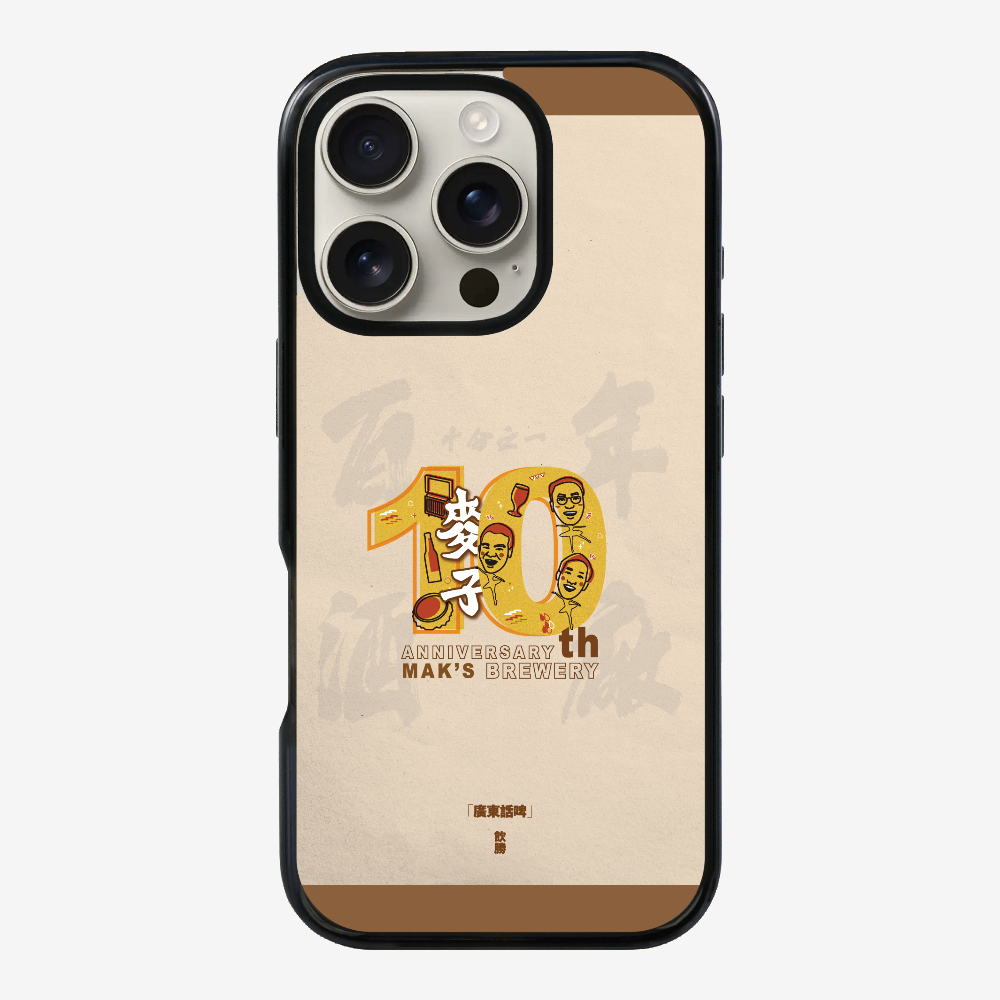 MaksBeer 10 Anniversary Phone Case