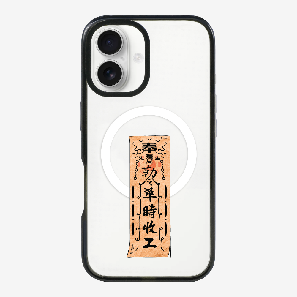 急急如律令 B Phone Case