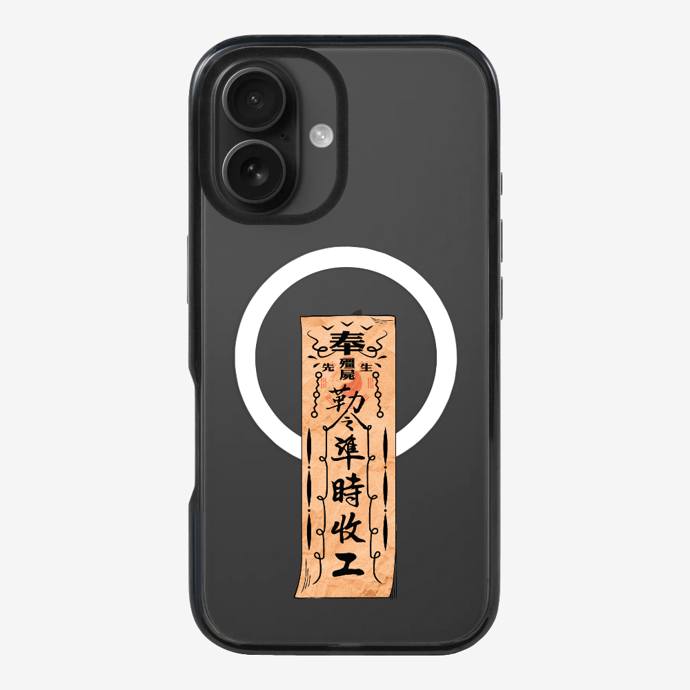 急急如律令 B Phone Case