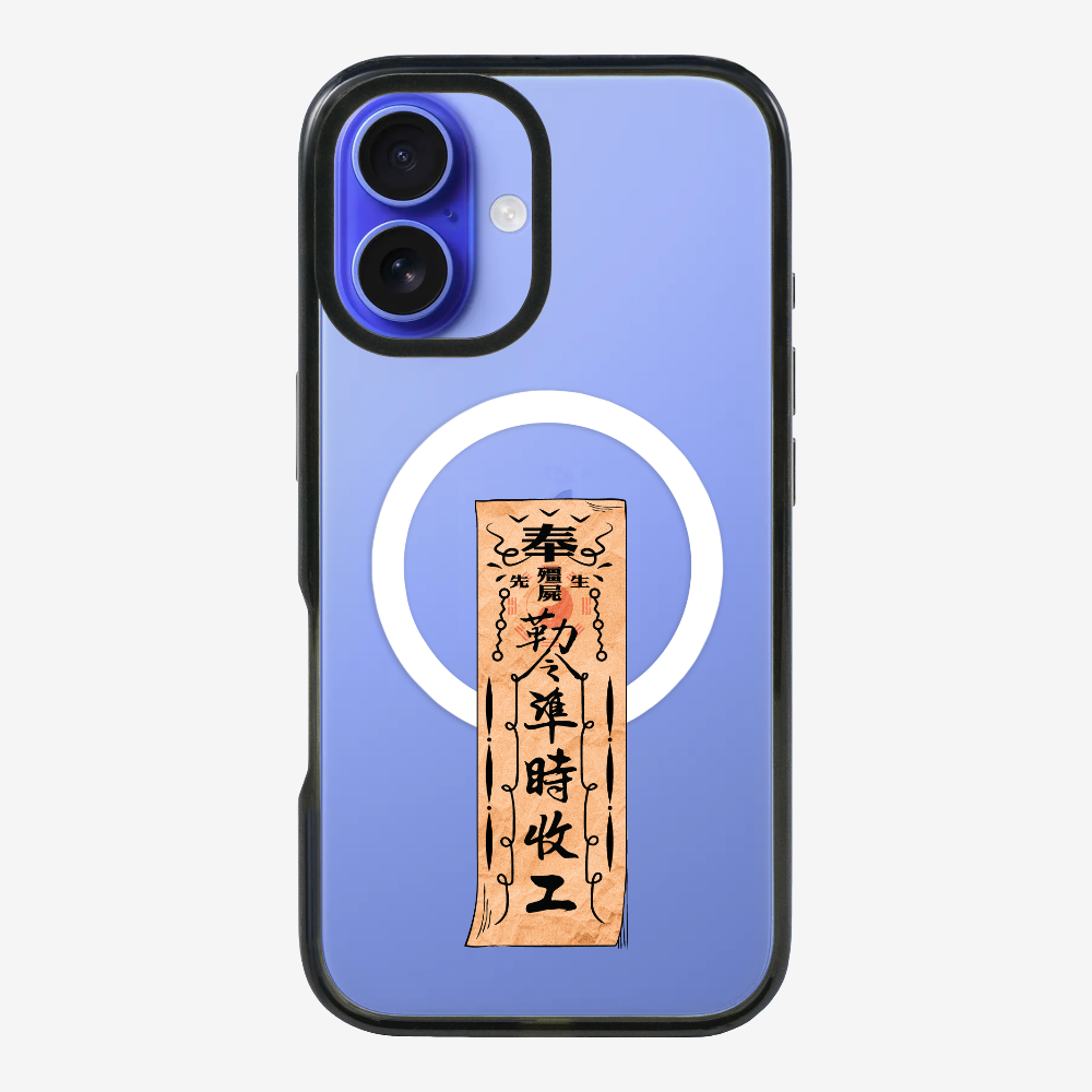 急急如律令 B Phone Case
