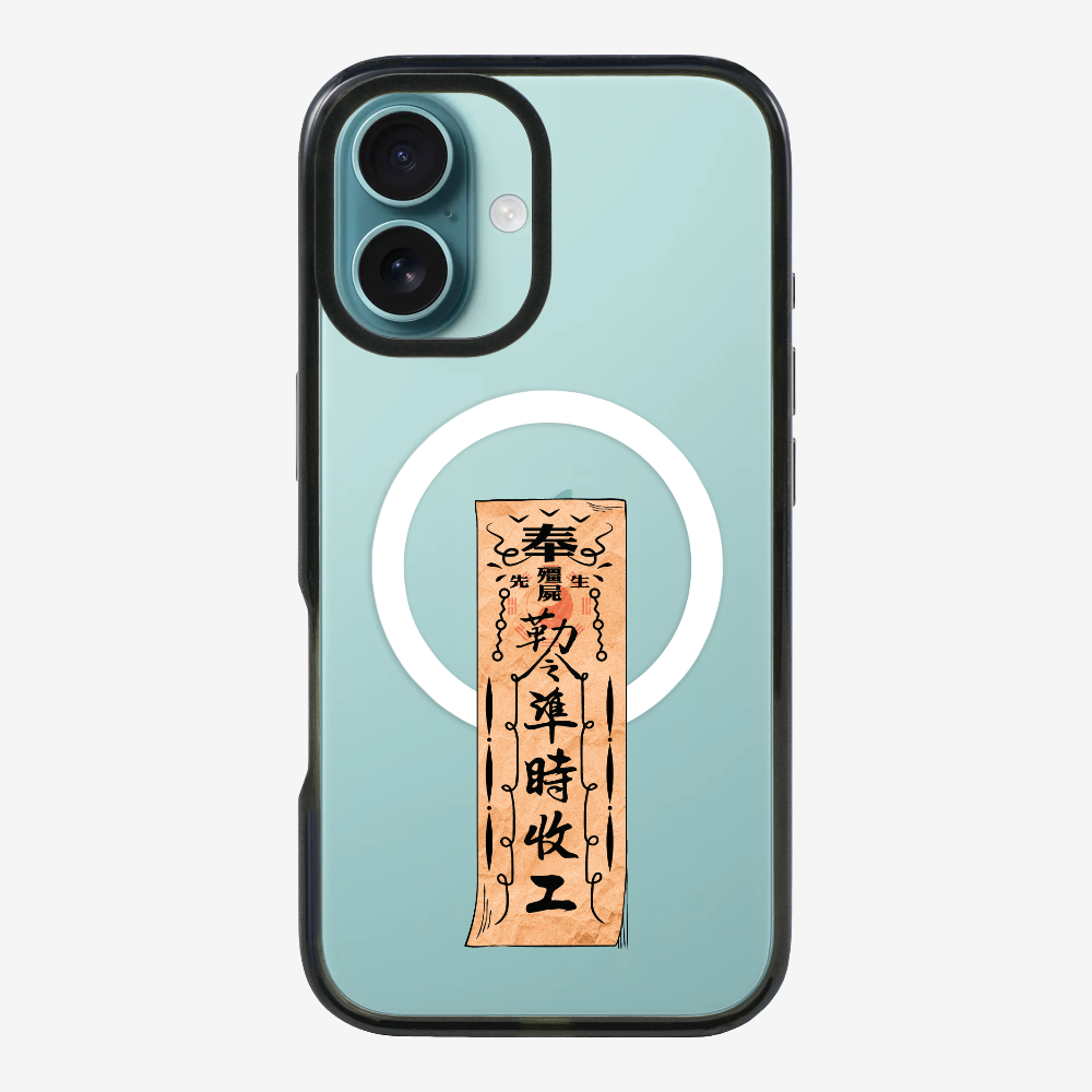 急急如律令 B Phone Case