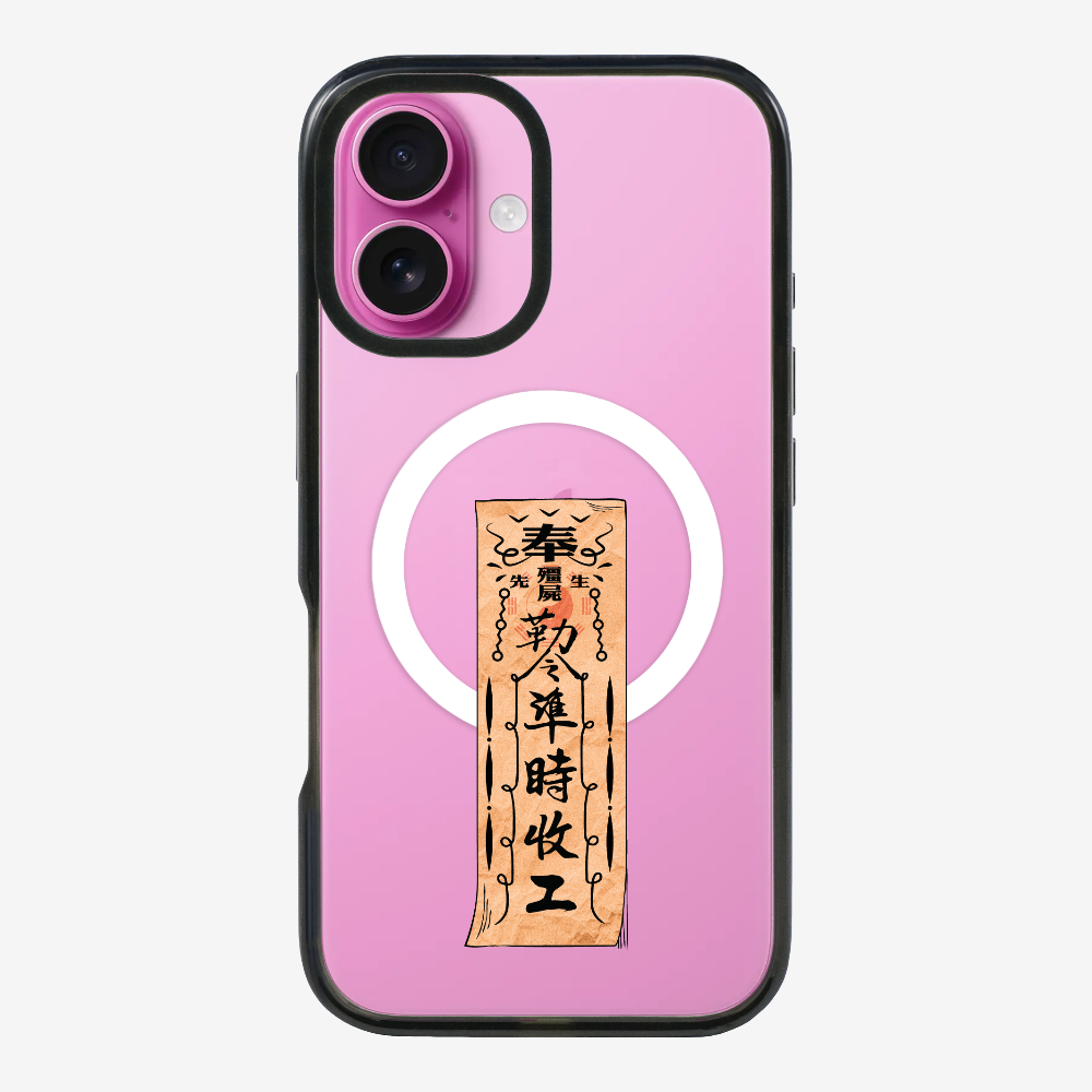 急急如律令 B Phone Case