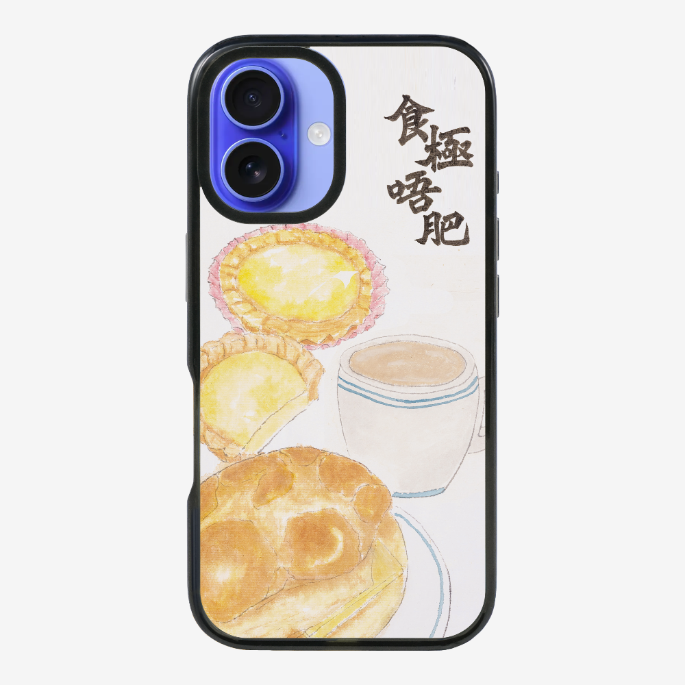 食極唔肥保護殼