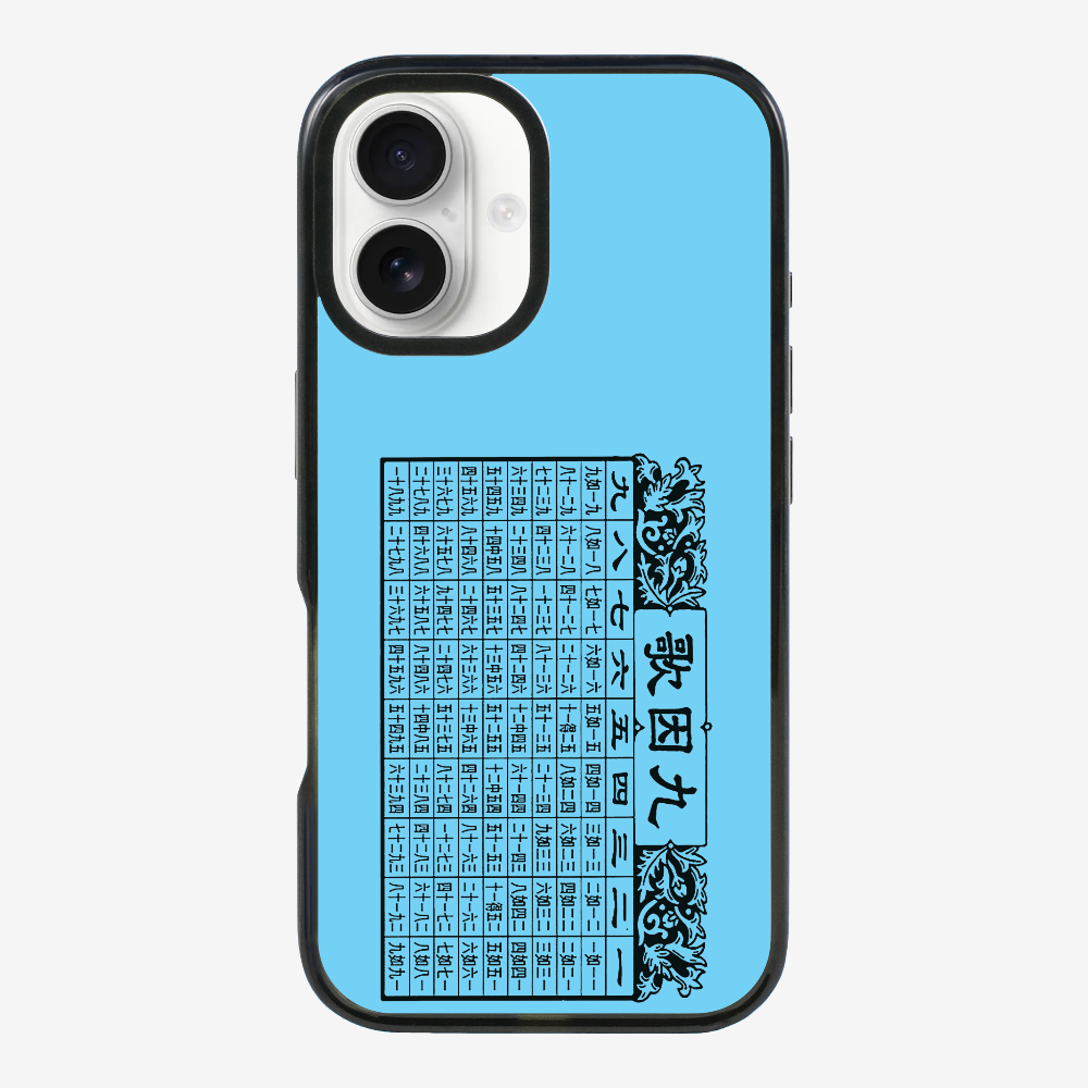 懷舊九因歌保護殼