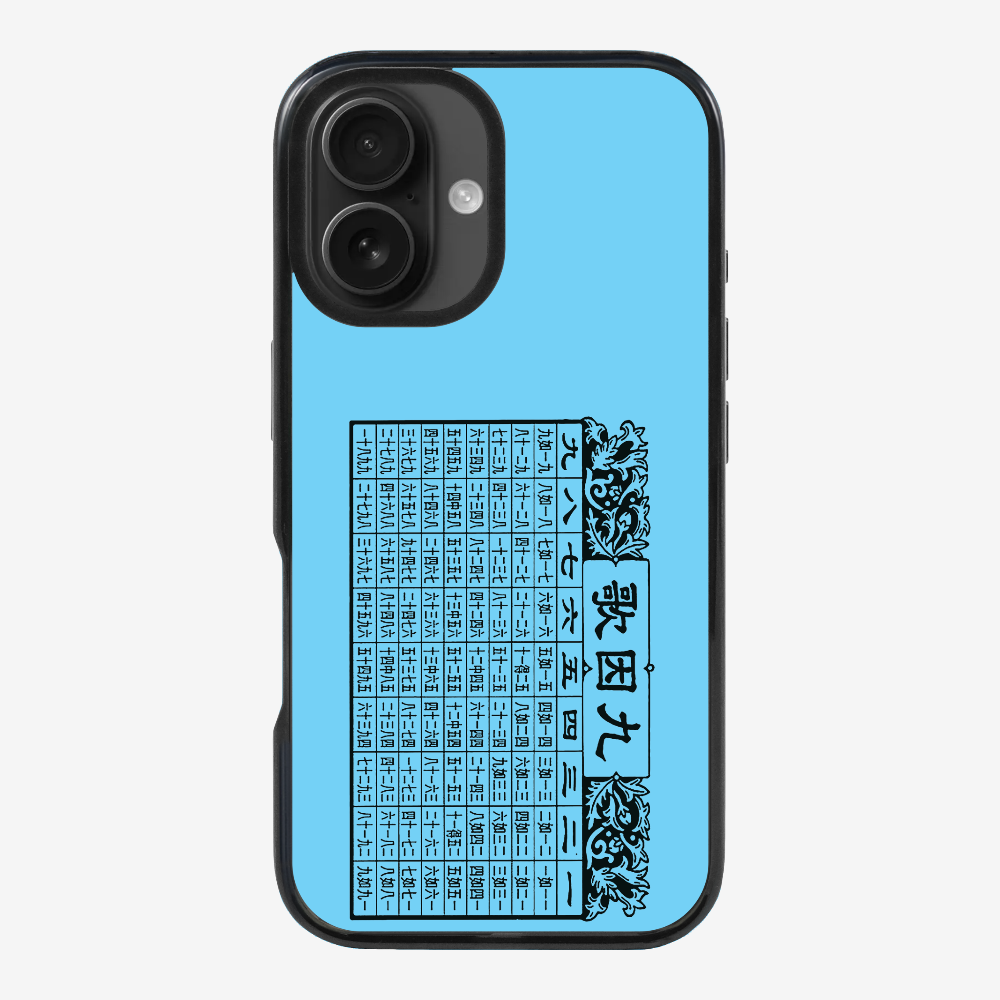懷舊九因歌保護殼