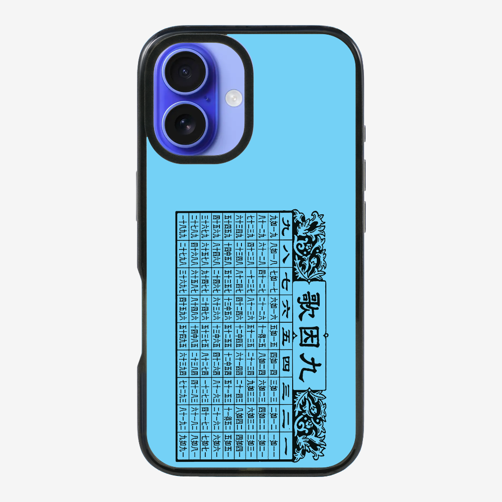 懷舊九因歌保護殼