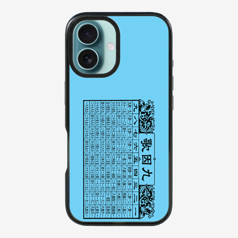 懷舊九因歌保護殼