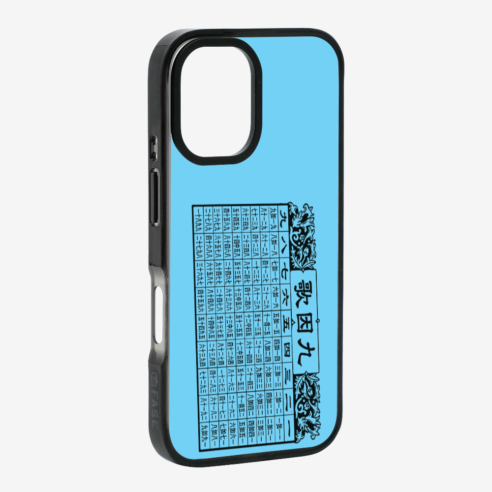 懷舊九因歌保護殼
