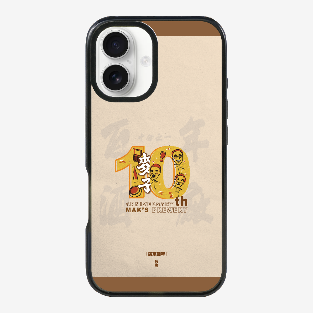 MaksBeer 10 Anniversary Phone Case