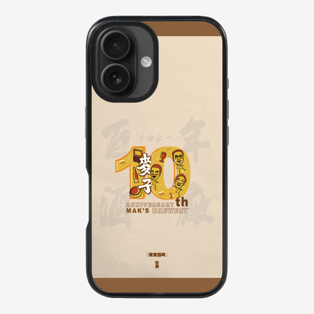 MaksBeer 10 Anniversary Phone Case