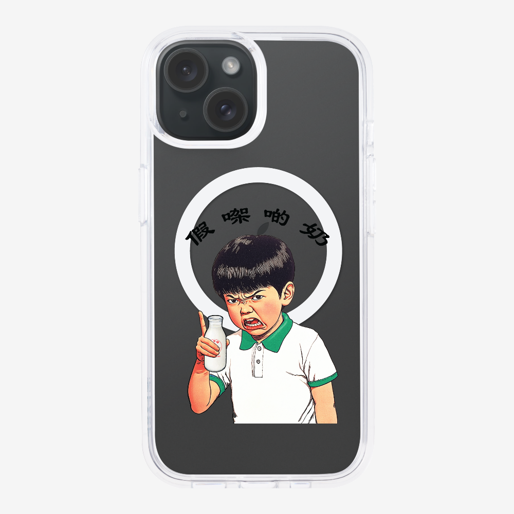 假㗎啲奶保護殼