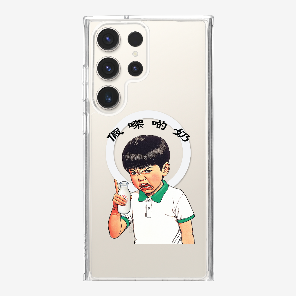 假㗎啲奶保護殼