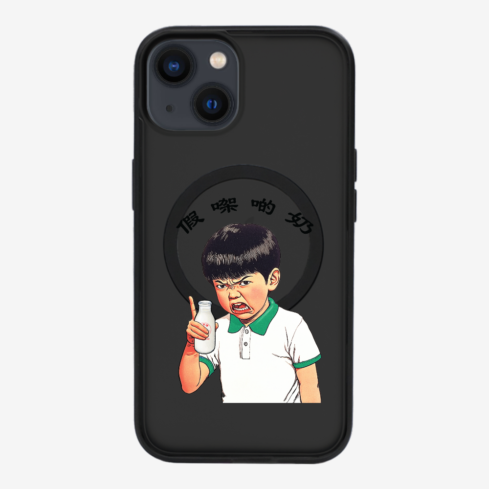 假㗎啲奶保護殼