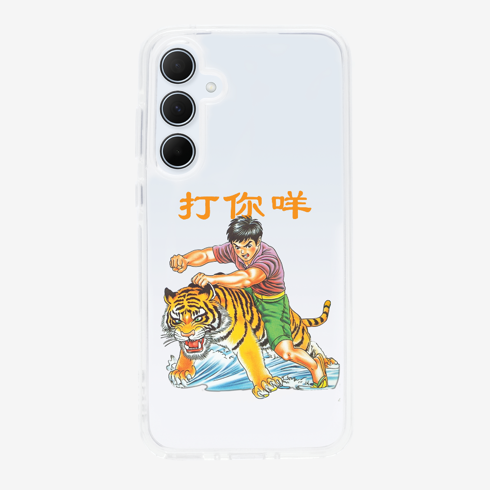 打你咩保護殼
